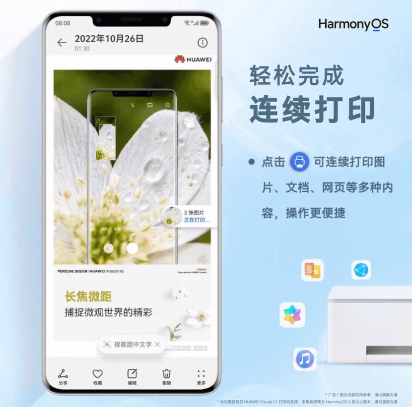 怎么升级华为harmonyos3.0,华为harmonyos2.0.0隔空操作