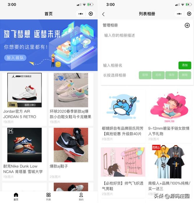 淘宝客小程序源码,社区电商小程序源码