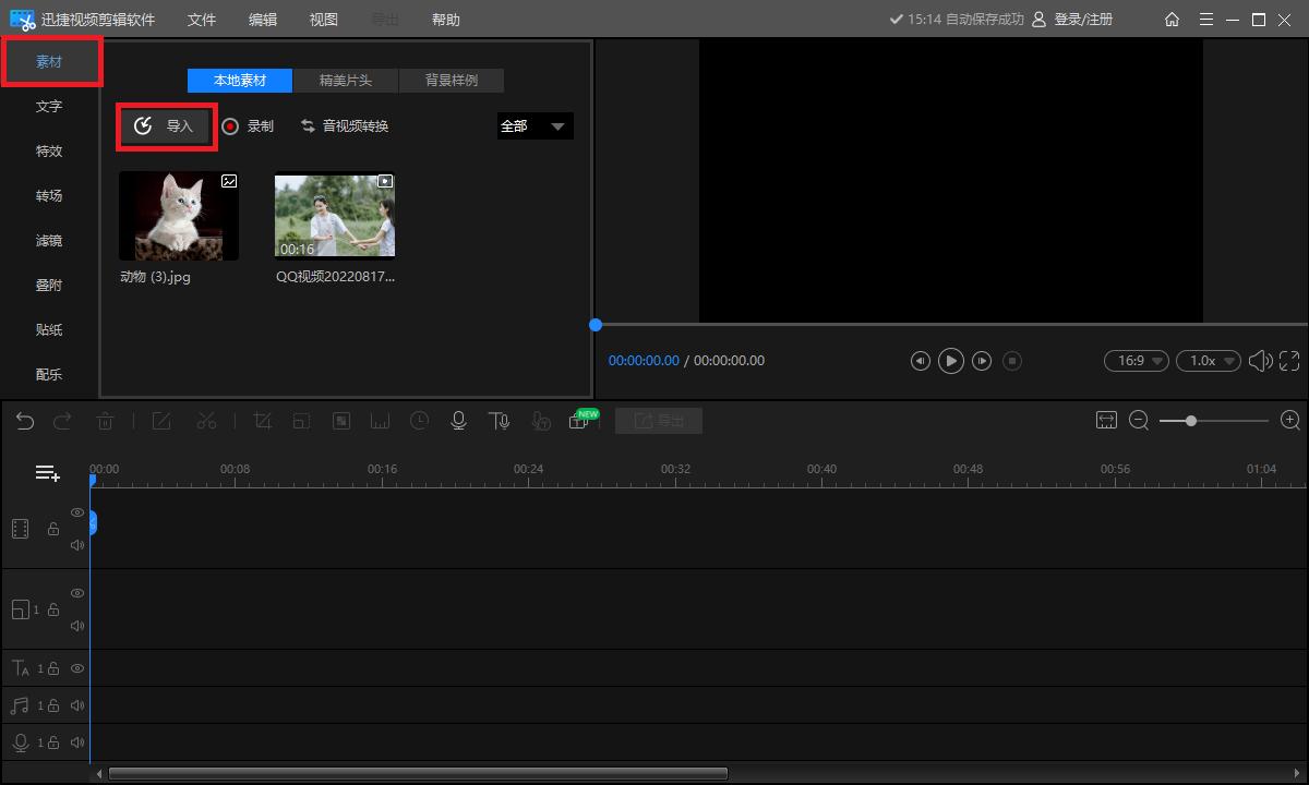 手机两个视频合并成一个视频,怎么把视频和照片合并