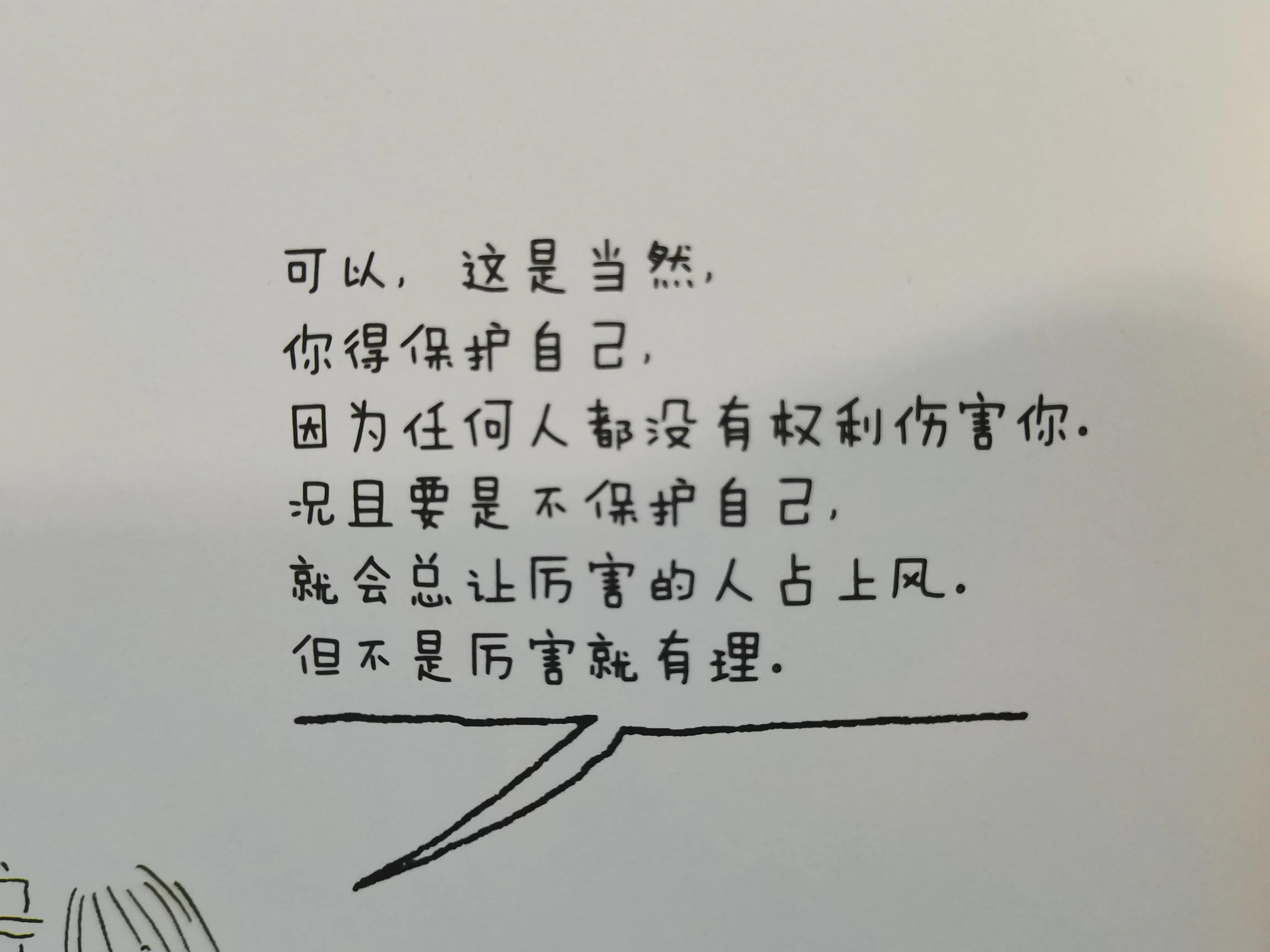 “要是有人打我，我要怎么办？”3-6岁哲学启蒙