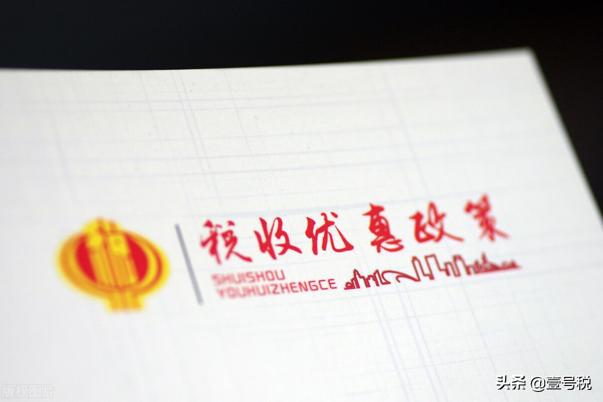 增值税政策2023政策解读,增值税政策法规汇编