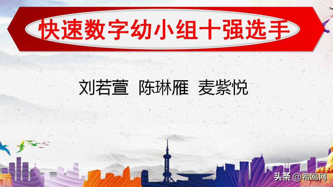 环球记忆锦标赛全国巡讲,环球青少年记忆锦标赛