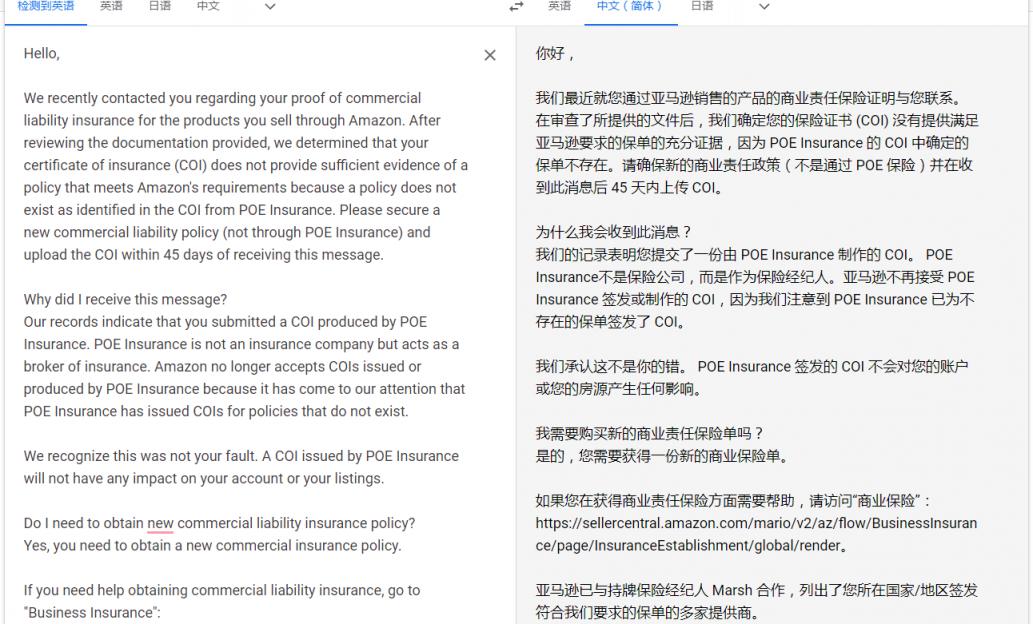 亚马逊卖家综合责任保险,亚马逊卖家被要求购买责任保险