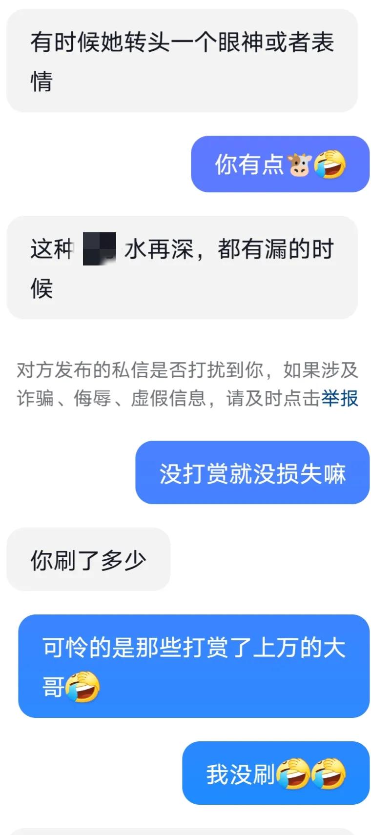 榜一大哥和女主播直播连麦,当榜一大哥来到直播间