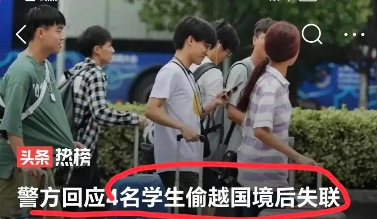 安徽合肥某校3名学生偷渡缅甸,合肥四学生偷渡入缅失联事件