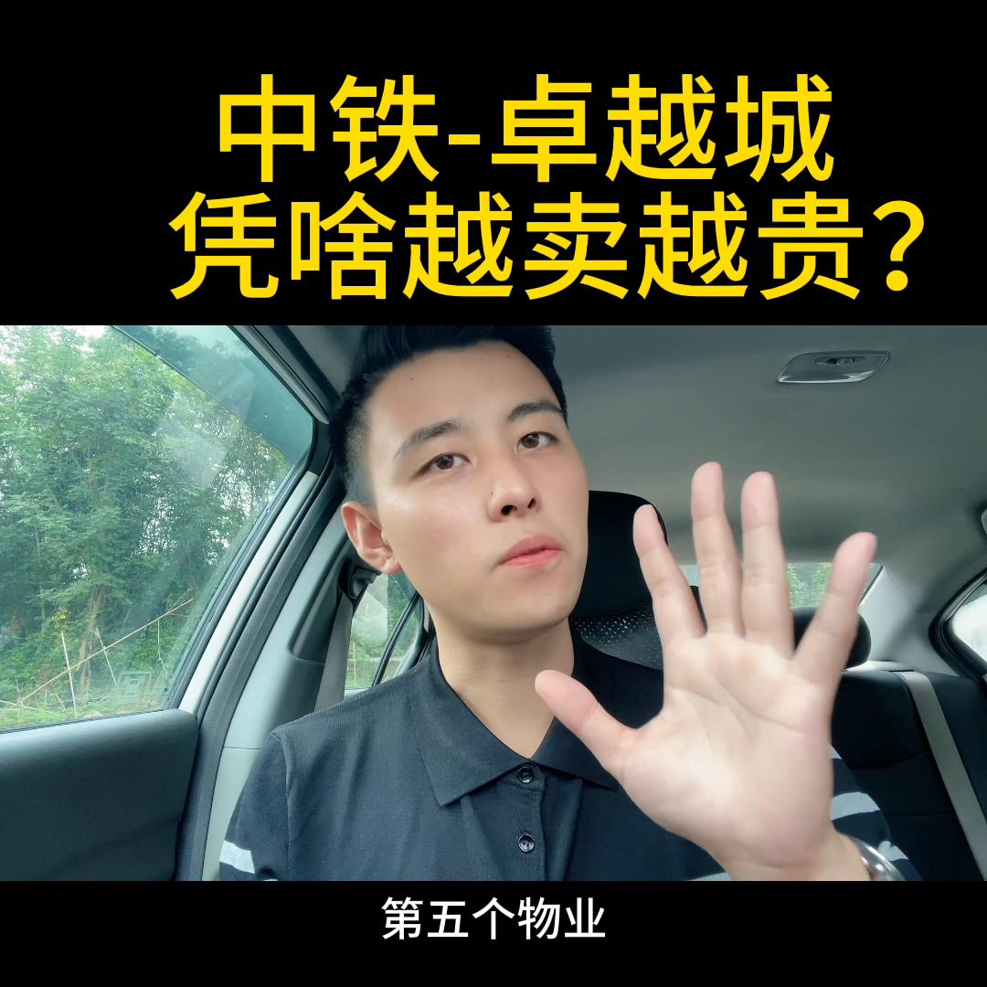 宜宾中铁卓越城商铺出售价格,宜宾中铁卓越城户型图