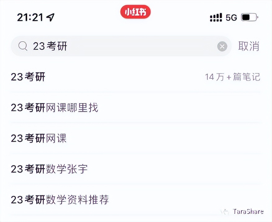 小红书引流到私域做变现全过程,小红书虚拟资源详细教程