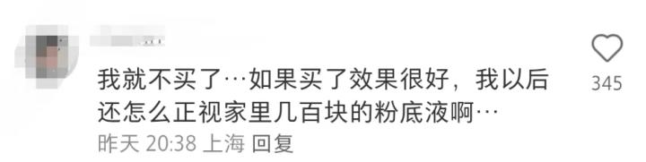 5.9一瓶的粉底液爆款,5.9元粉底液断货