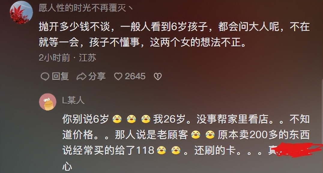 小孩独自看店,小孩一个人看店