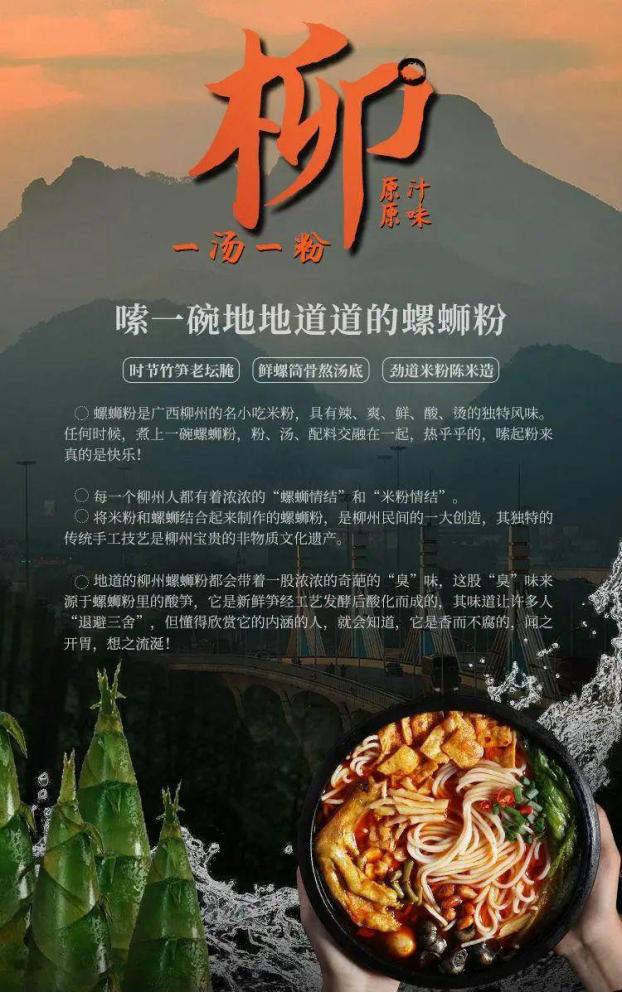 螺蛳粉的制作工厂,螺蛳粉的制作作文说明文