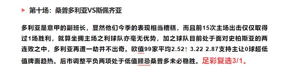 今日足球赛事竞彩推荐比分,今日足球竞彩欧赔分析