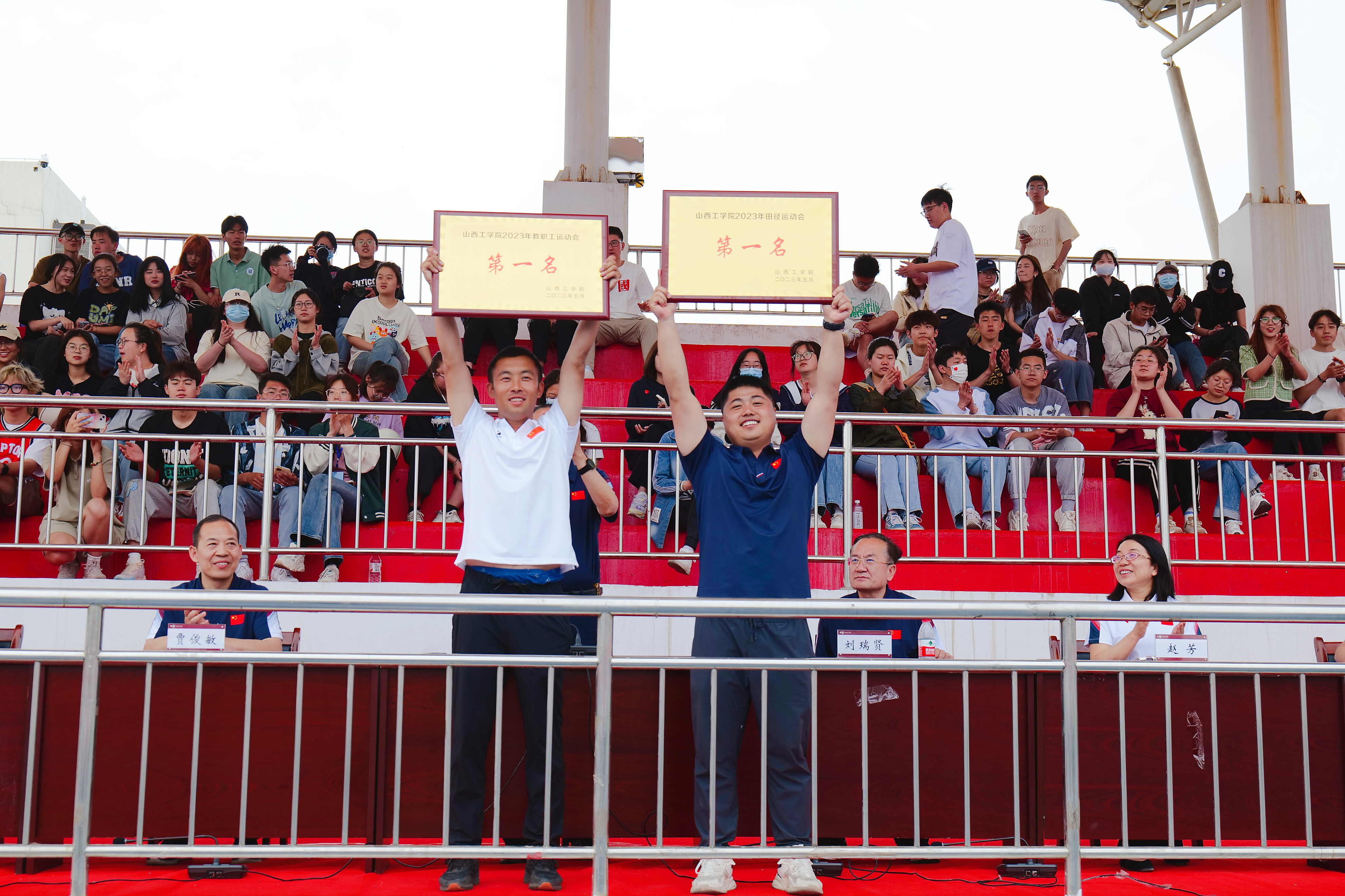 活力山工进取无限│山西工学院2023年田径运动会圆满闭幕