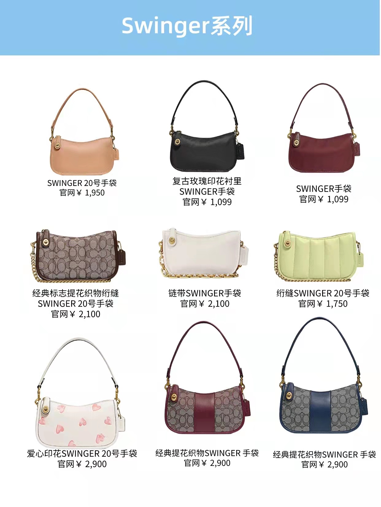 64款Coach热门系列包包盘点