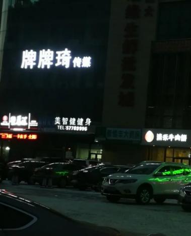 牌牌琦现状在哪,牌牌琦站在库里南上的照片