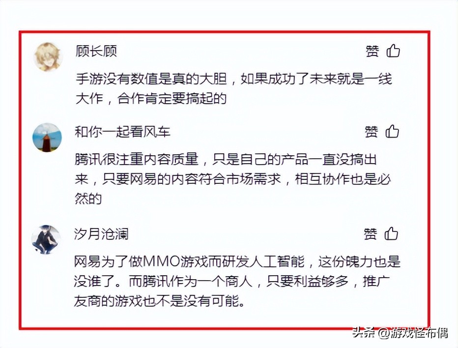 逆水寒手游对腾讯的影响,腾讯网易联动逆水寒
