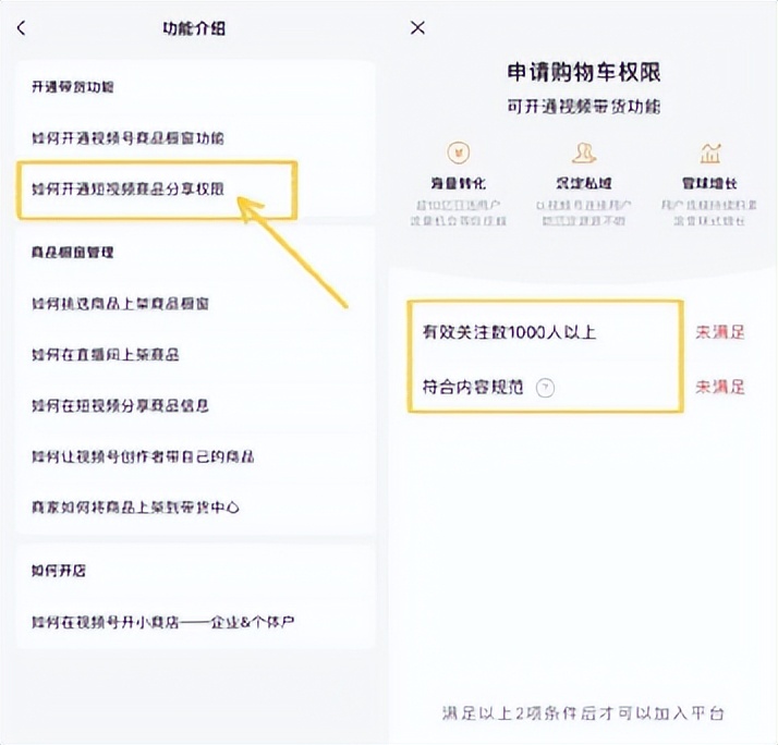 视频号怎么在短视频上挂商品链接,短视频挂商品链接注意事项