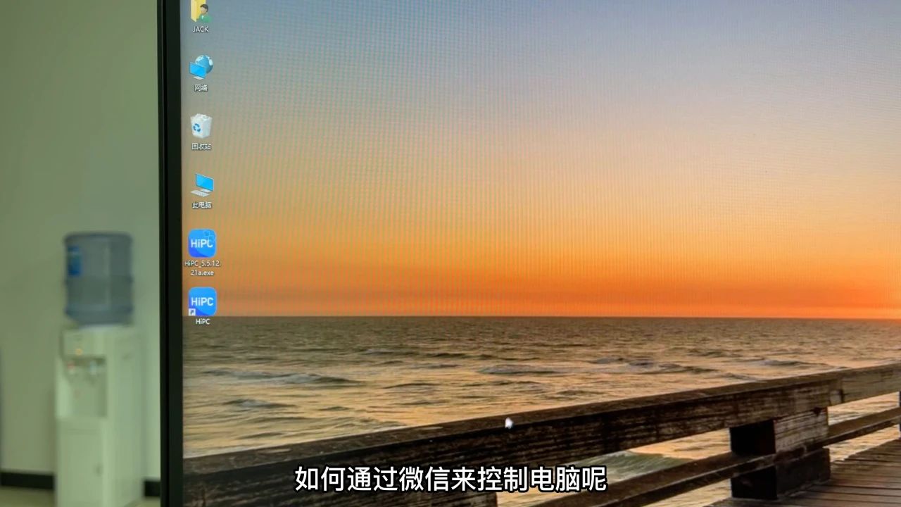 微信可以远程控制电脑，能随时查看电脑上的文档资料，操作简单！