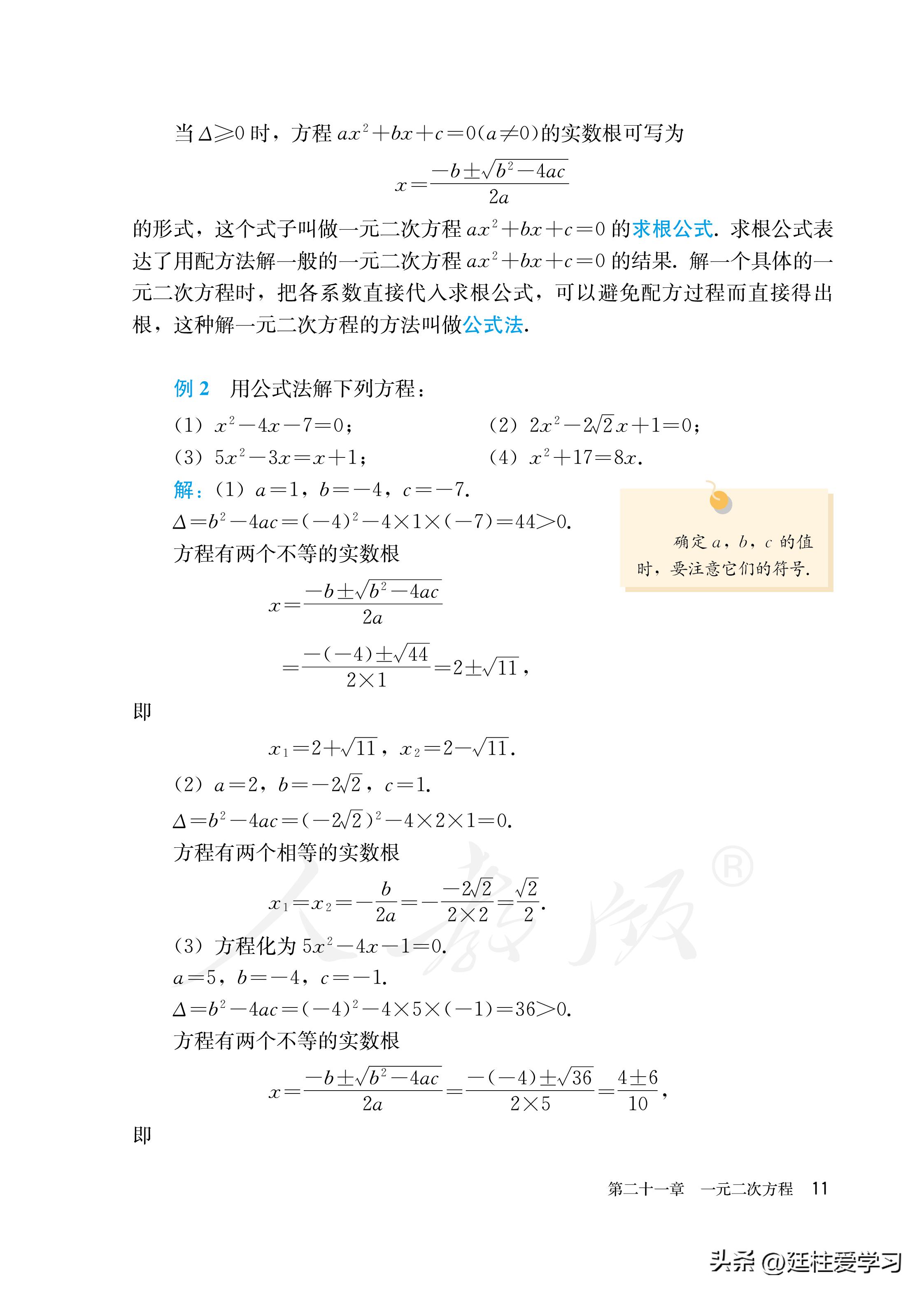 数学九年级上册电子版,数学九年级上册电子版北师大版