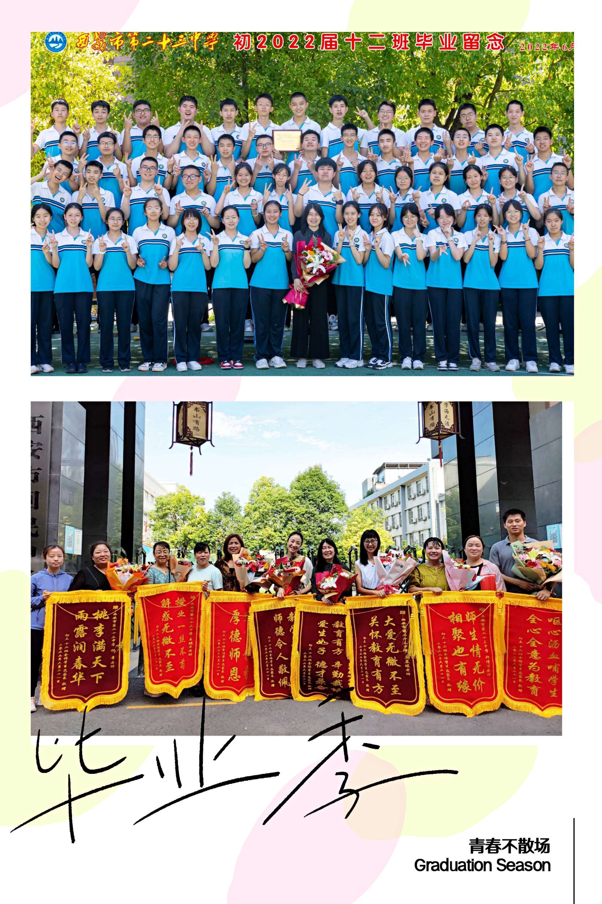 最高分682分！670分以上12人！西安市二十三中中考成绩再创新高