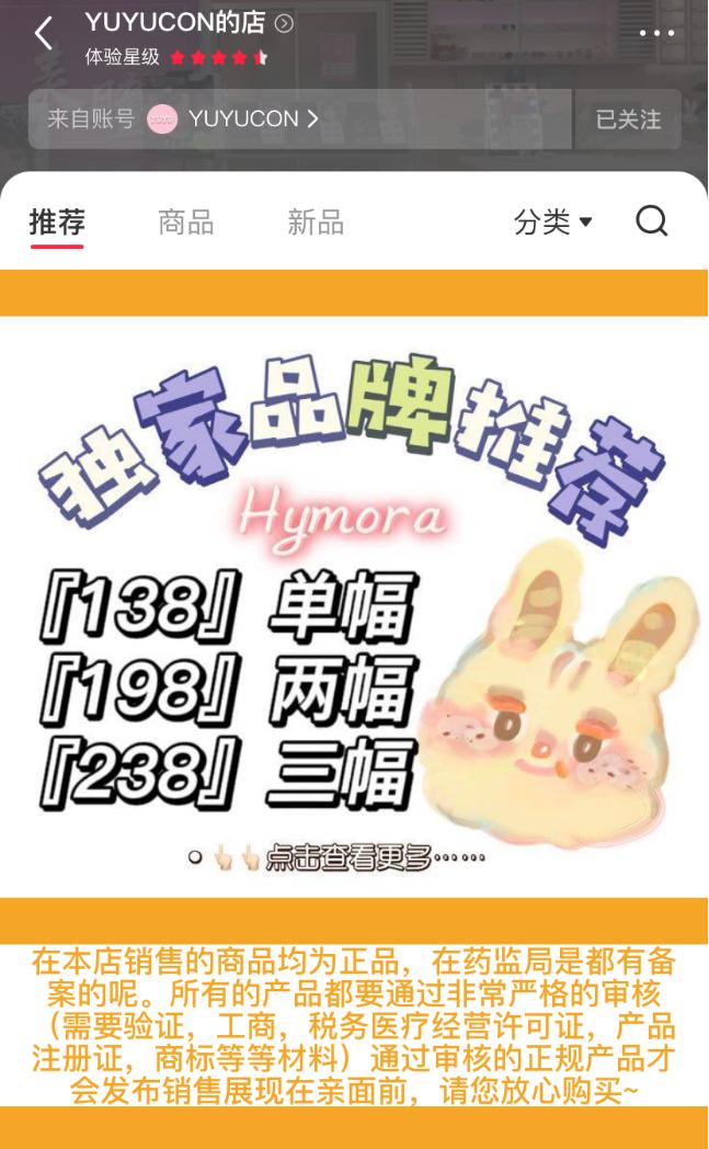 小红书上的“美丽陷阱”：粉丝10万、假美瞳账号横行