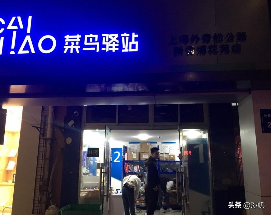 深耕|菜鸟驿站盈利模式（内行人道出背后原因）