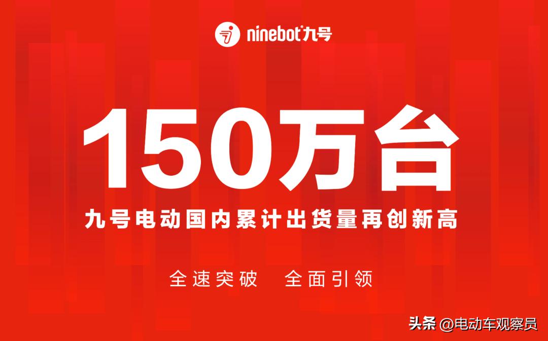 同期财报发布,九号完胜小牛,问题在哪里?