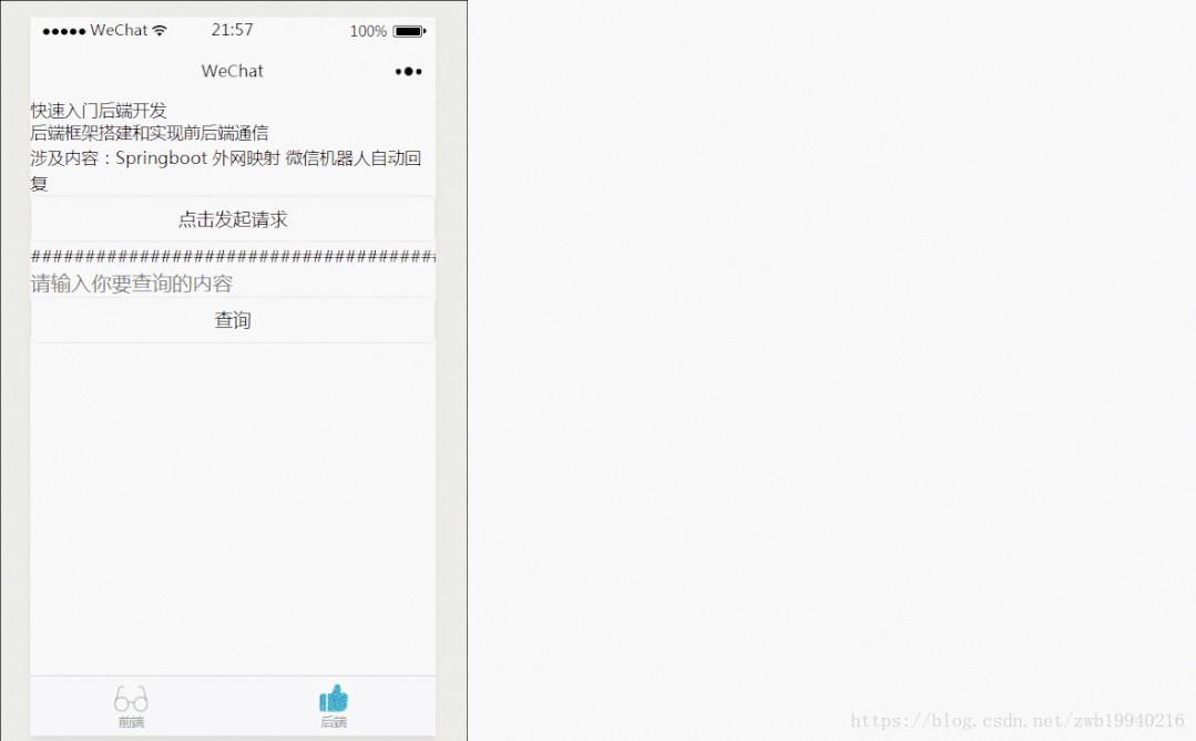 微信小程序php后端开发流程,java后端程序员怎么扒前端源码