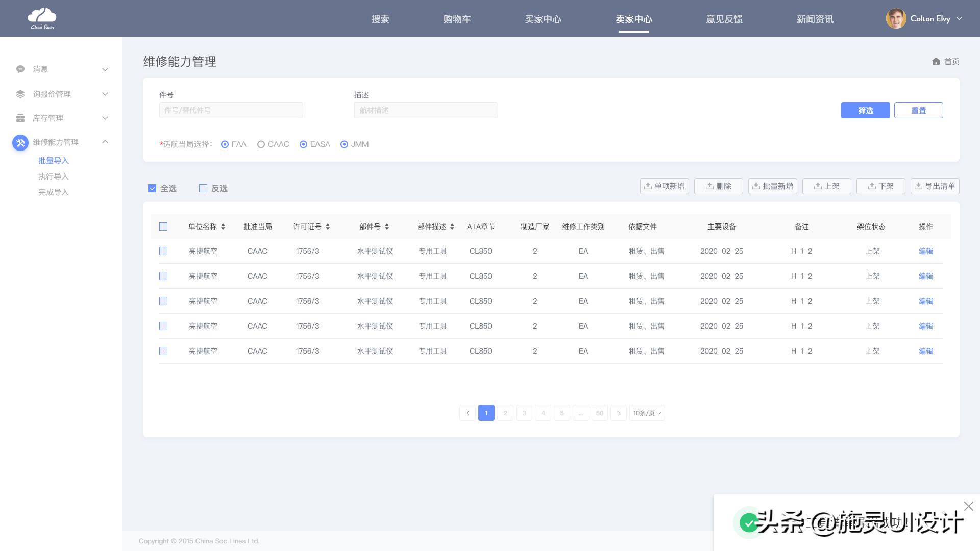 带bom的物料管理系统,bom物料管理产品库