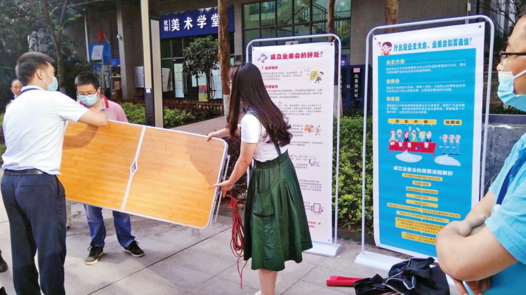 海口市业主委员会协会,业主委员会存在的意义