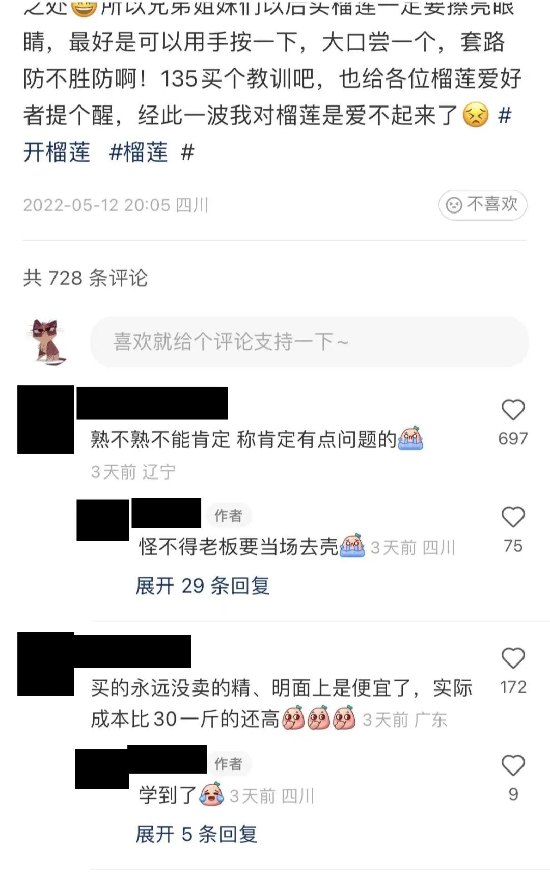 一斤榴莲可以赚多少,市场一斤榴莲赚几钱