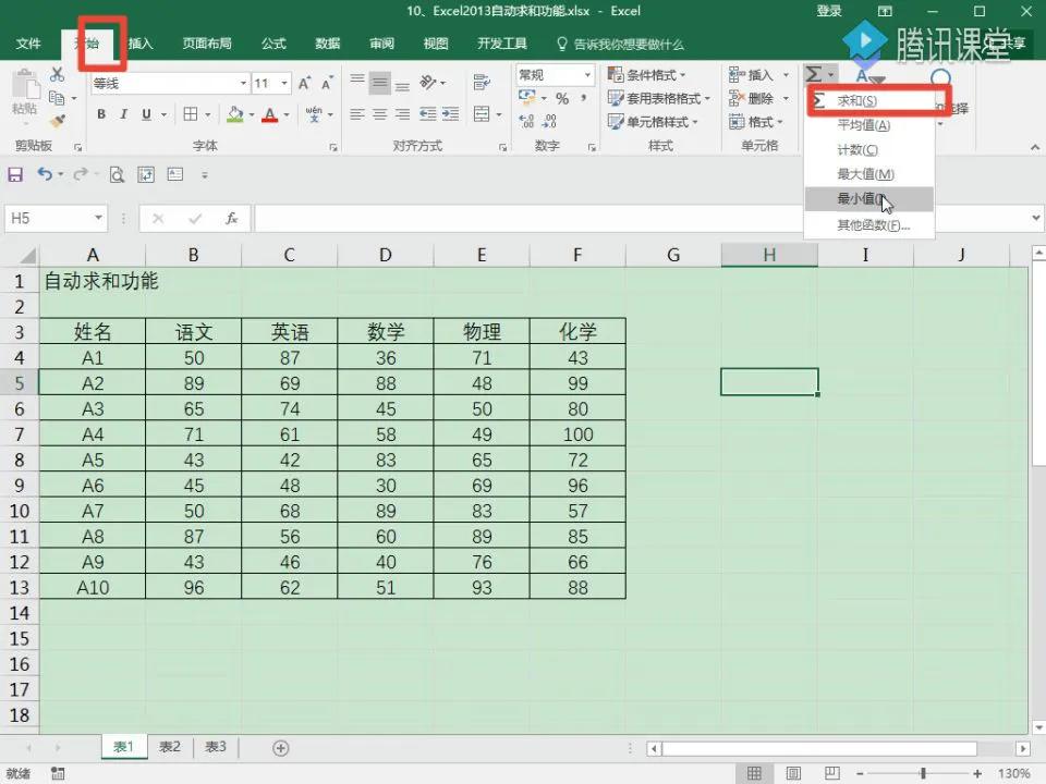 excel表格如何替换条件求和,excel表格自动替换公式里的数字