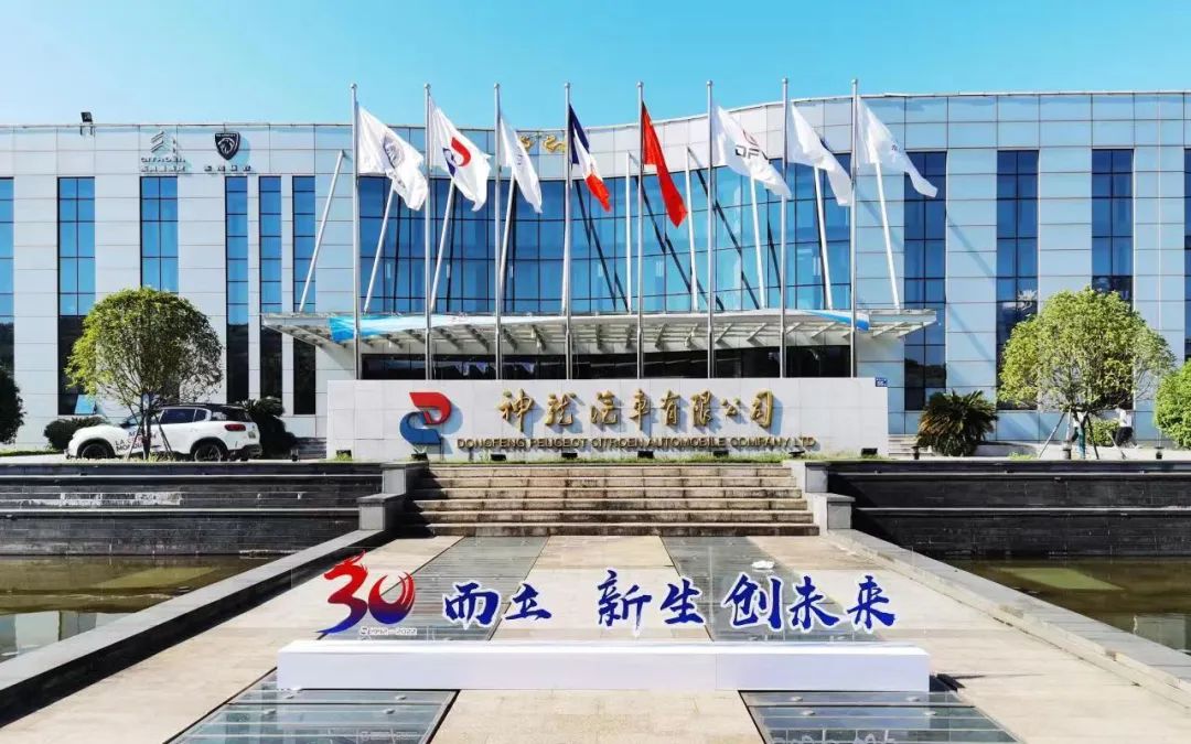 神龙汽车：三十而立，向“新”而行