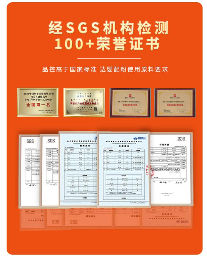 新国标羊奶粉销量排名,盛健羊乳的羊奶粉适合哪些人群