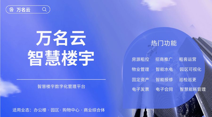 小区物业收费管理系统,写字楼物业收费管理系统多少钱