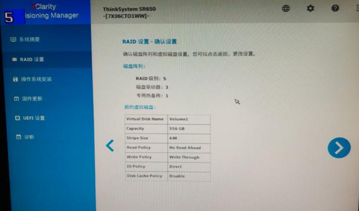 联想sr650服务器raid设置,sr650服务器raid配置