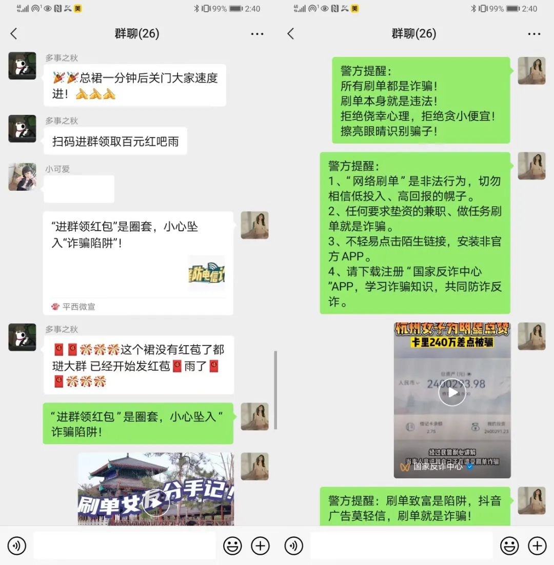 被*子骗**“踢”出群时，她拉了小伙一把