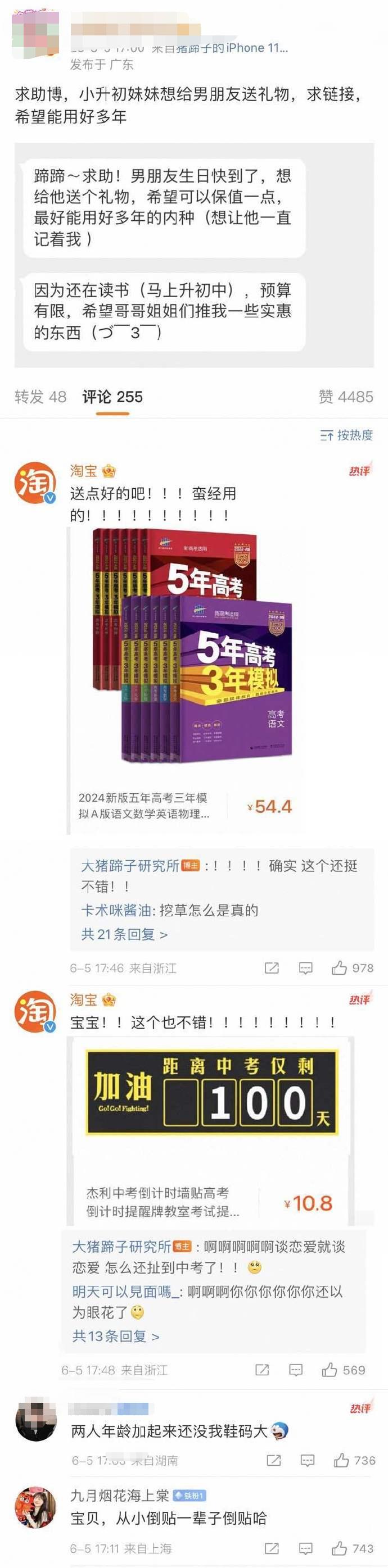 淘宝卖家618怎么运营,淘宝运营最新618