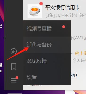 如何做到微信和电脑聊天记录同步,微信的聊天记录怎么同步在电脑上