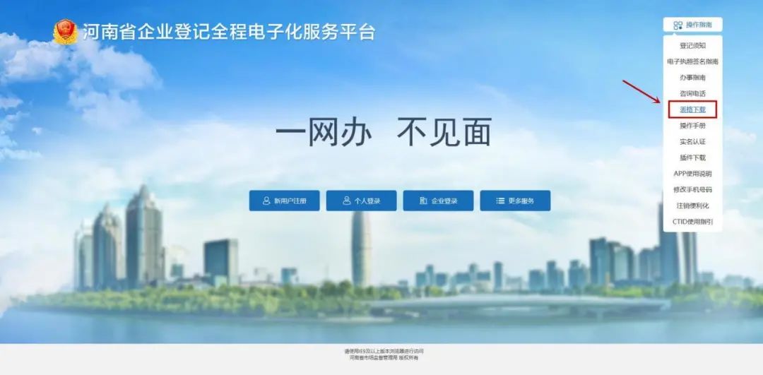 全程电子化注销公司流程及费用,河南省全程电子化一般注销流程