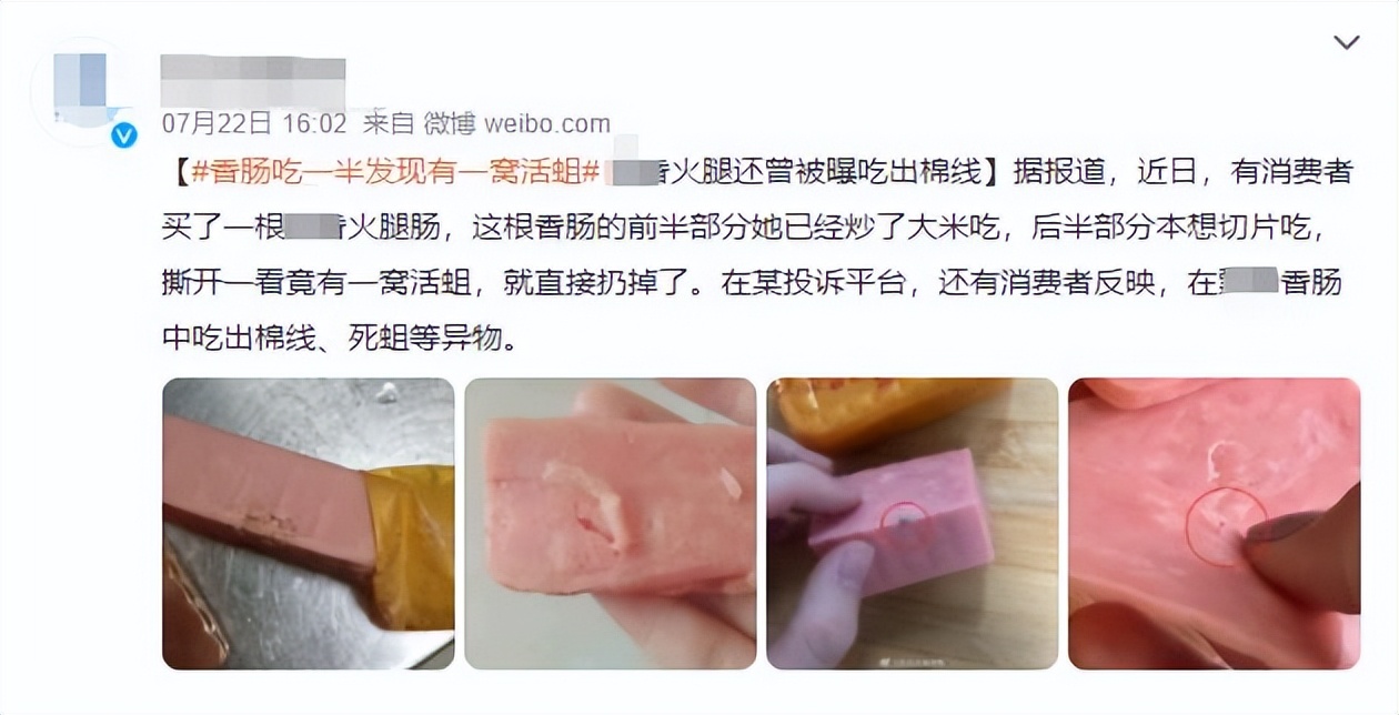 吃了烤肠里面的蛆会有事吗,火腿肠里吃到虫子是真的吗