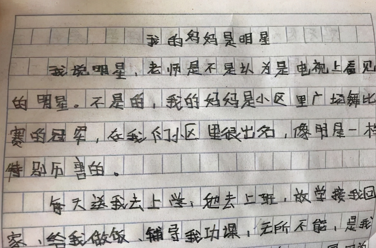 小学生作文《妈妈真虚伪》，内容真实又丰富，妈妈看后追着学生打
