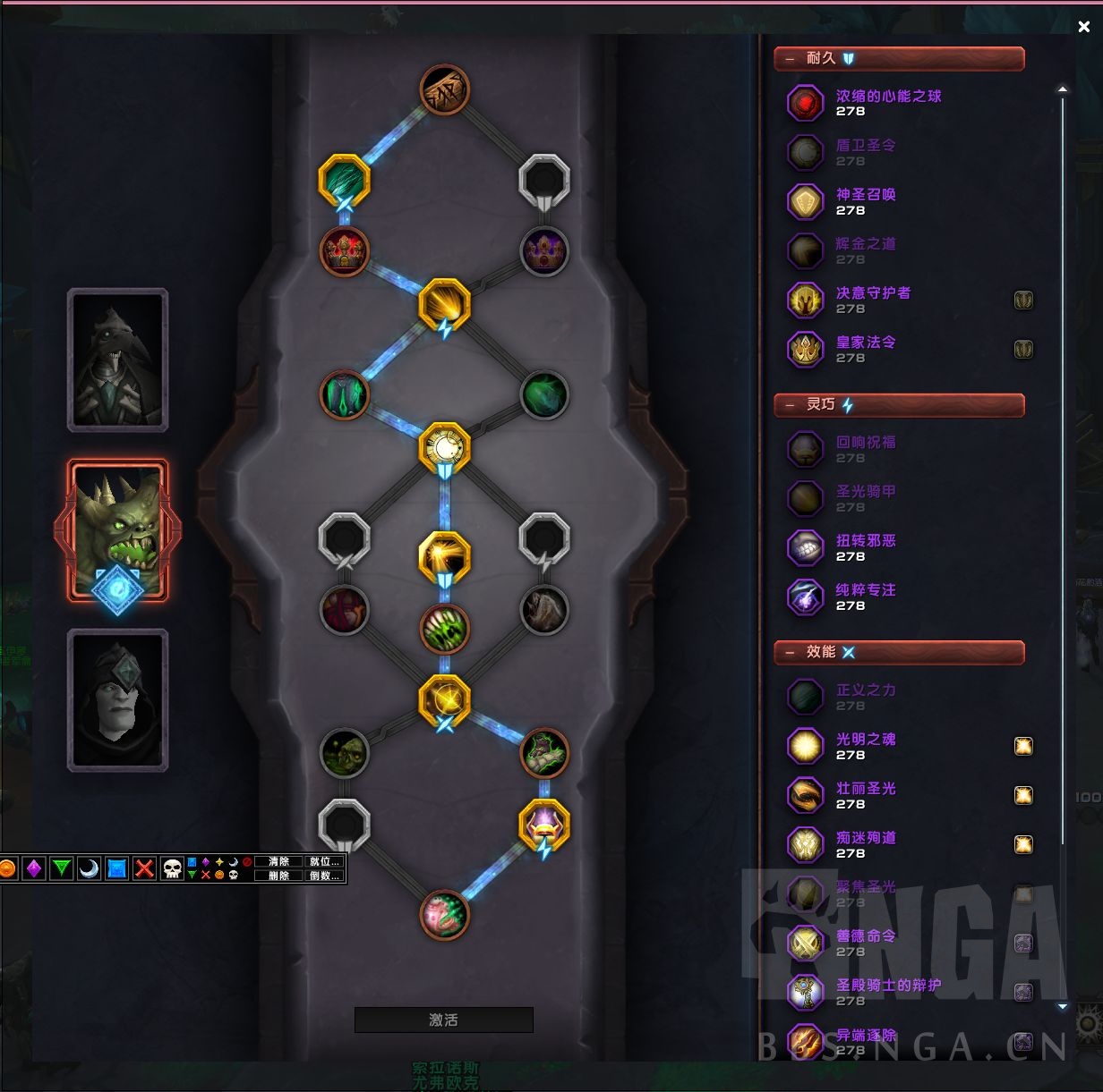 魔兽世界9.27防骑大秘境,魔兽世界9.27大秘境防骑饰品选择