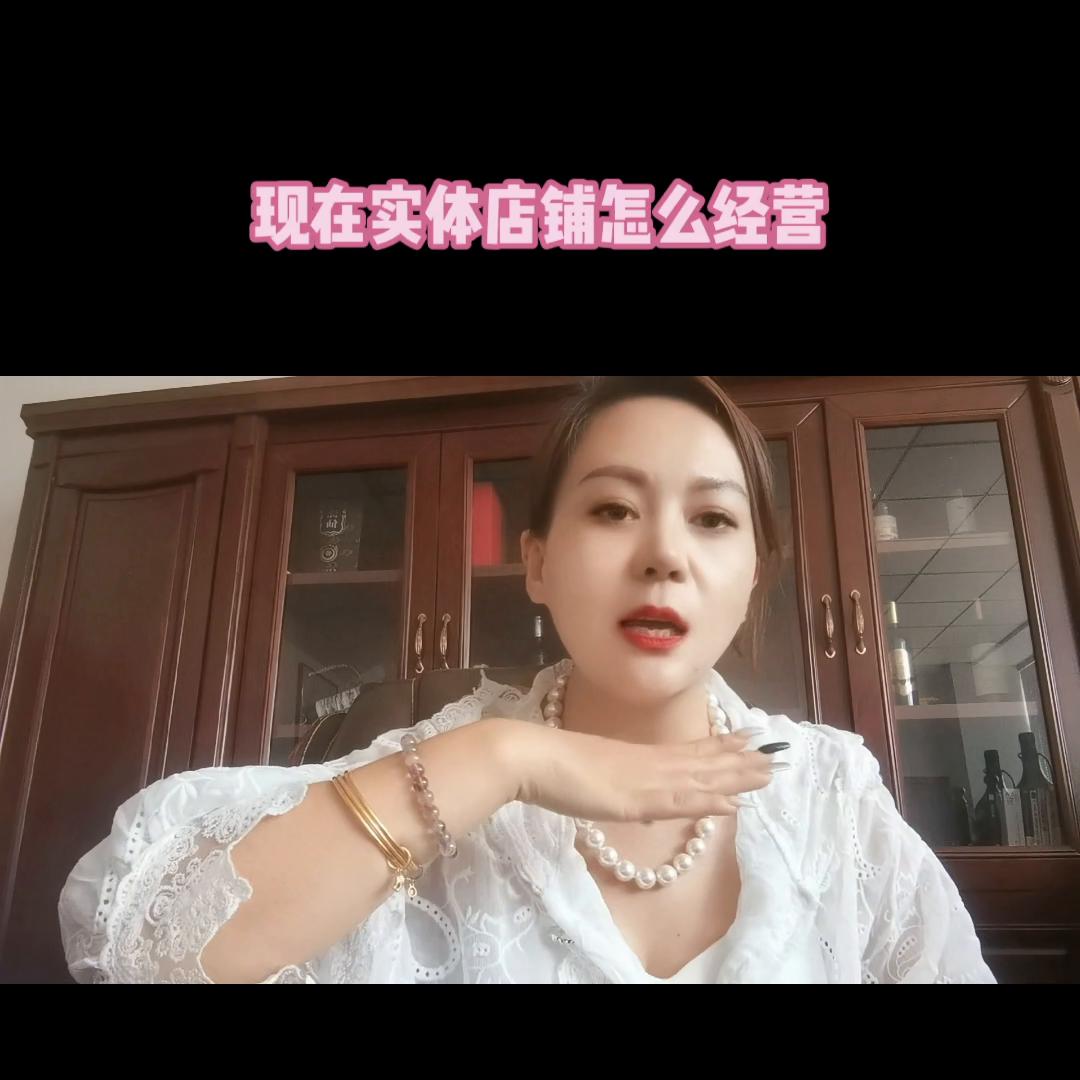 当下如何经营实体店铺生意,现在实体店该怎么引流和经营