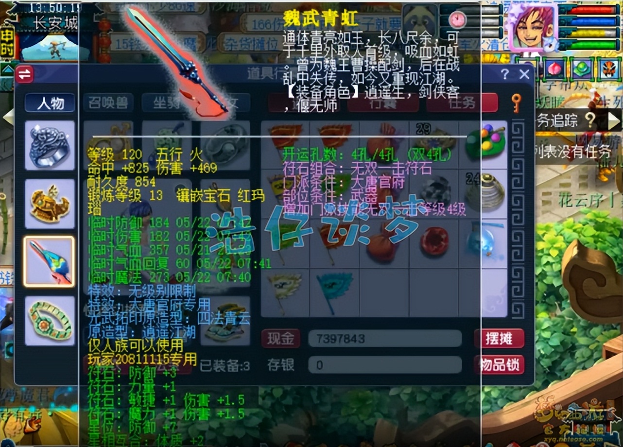 梦幻西游暴击流大唐装备,梦幻西游暴击流大唐