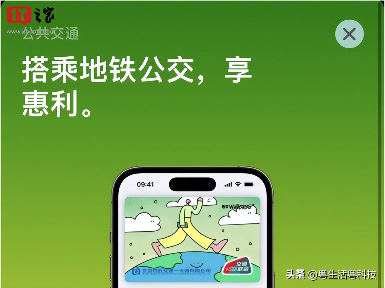 金山即将推出WPSAI；苹果上线地球日卡面；荣耀与网易云官宣合作