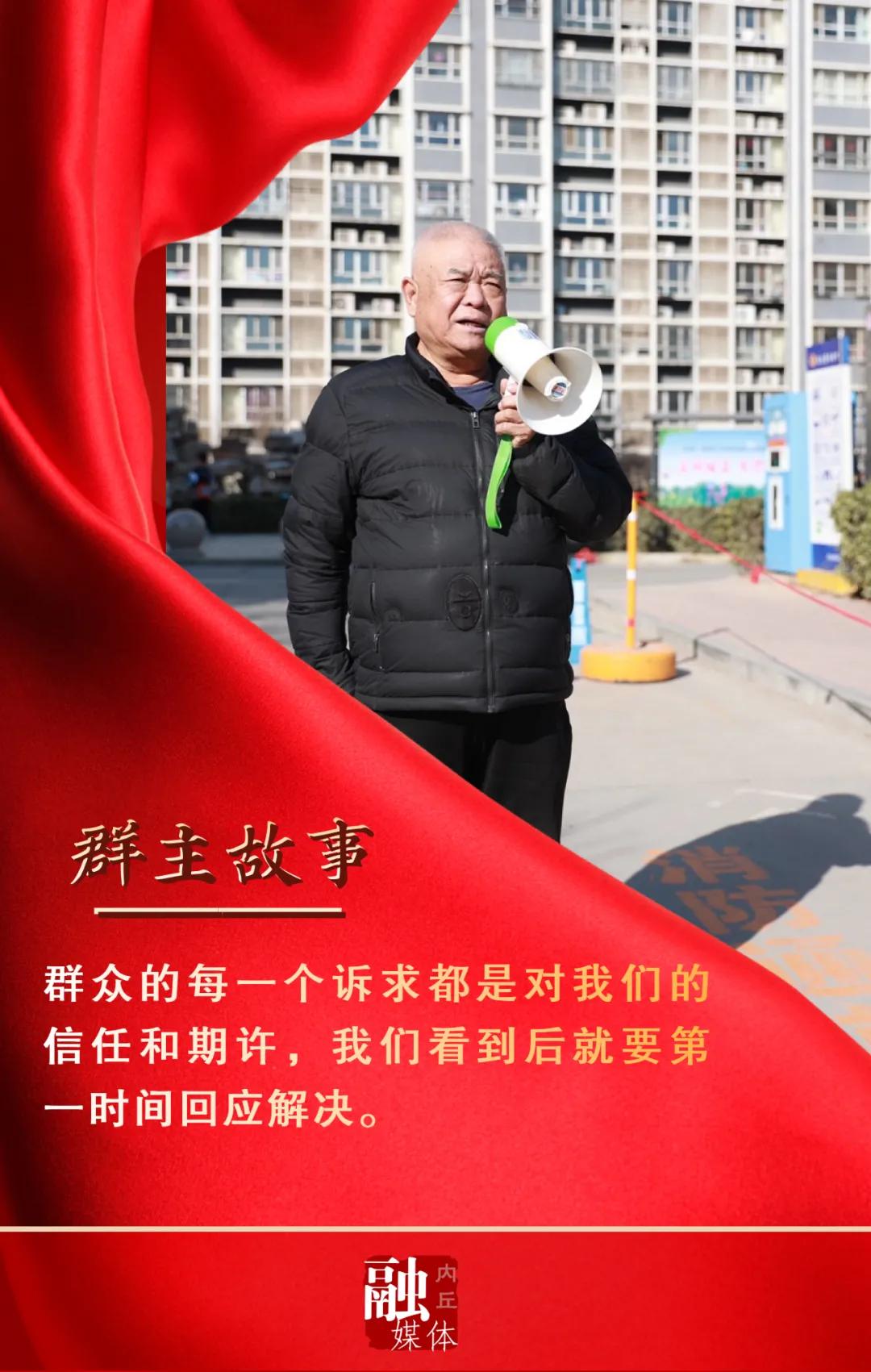 【群主的故事】热心大哥耿增群