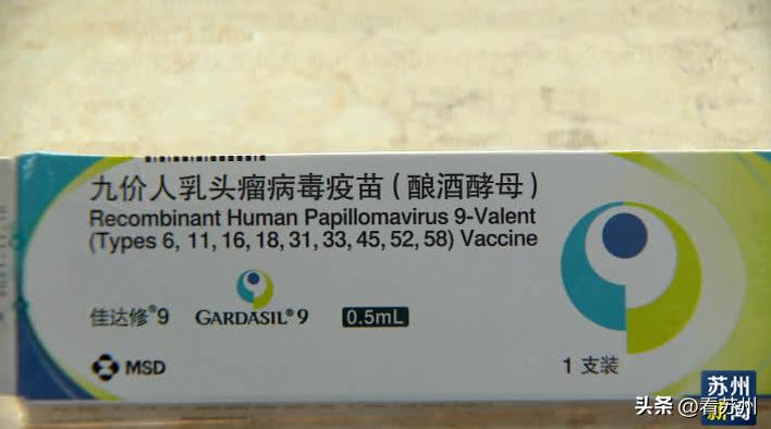 苏州初一女生接种hpv九价,苏州九龙医院打hpv疫苗吗