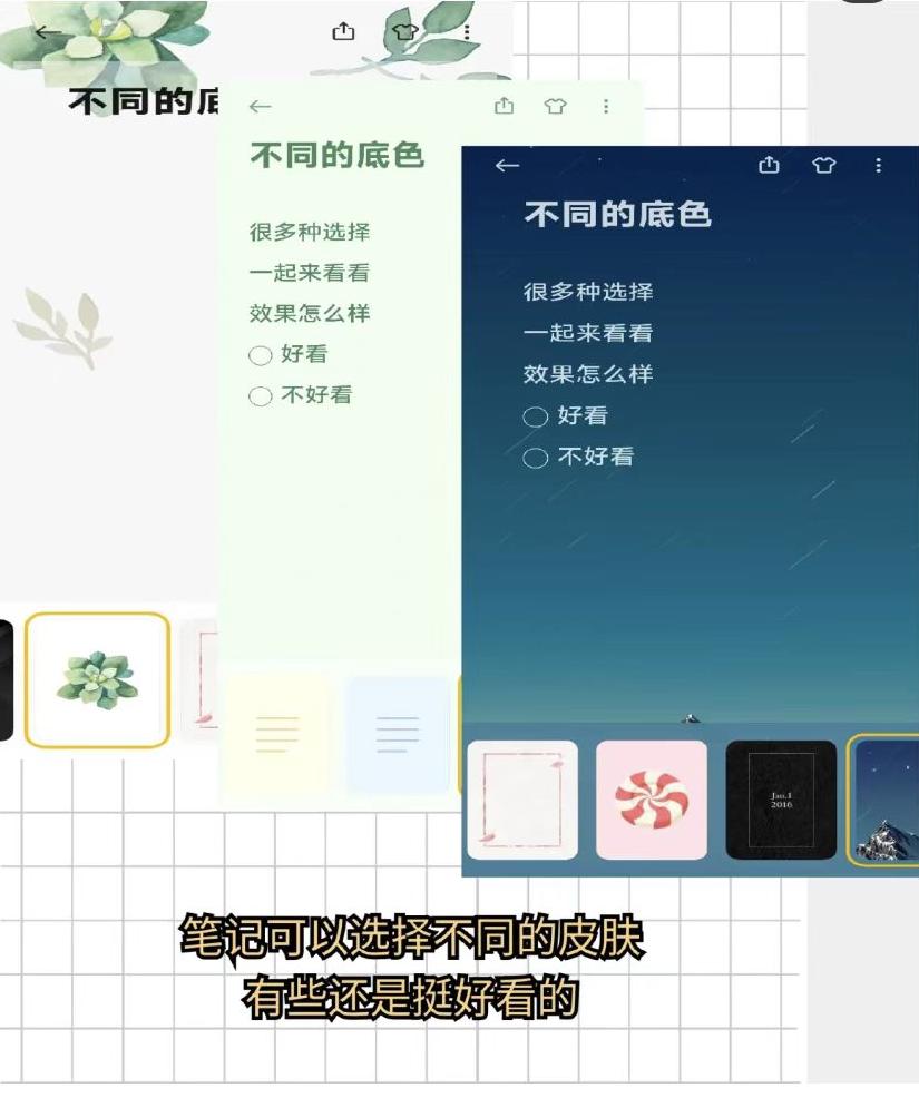 miui的便签功能,miui七个实用小技巧