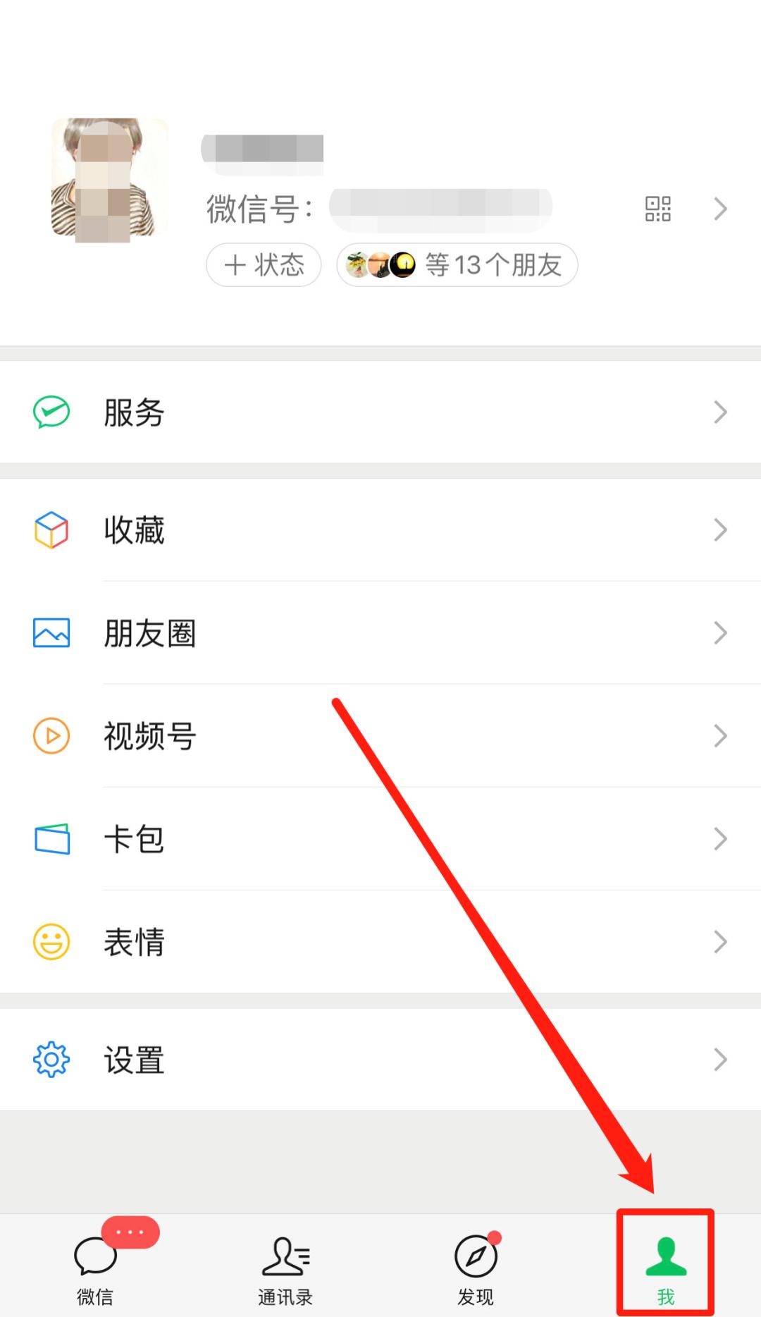 微信支付手势密码怎么隐藏轨迹,微信支付手势密码忘记了怎么办