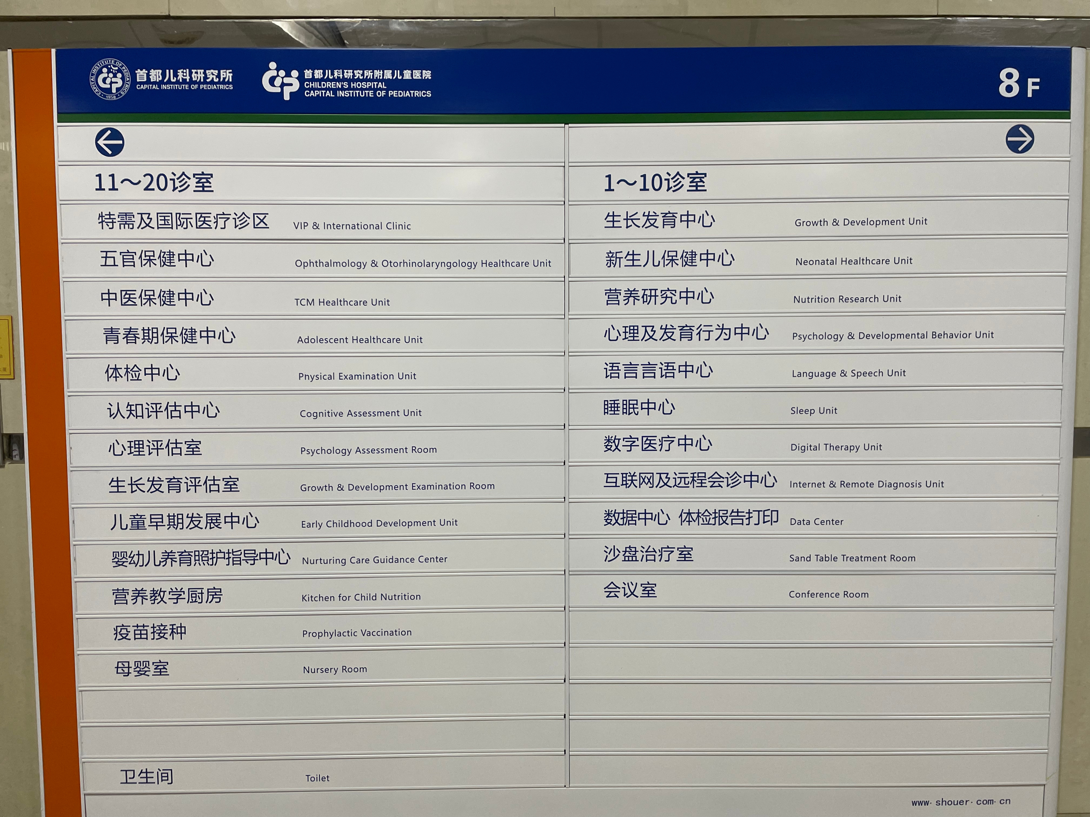 孩子矮小北京儿研所看得怎么样,12岁小孩个子偏矮去医院查什么